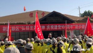 滕州荆河联区开展“弘扬龙湖精神，庆祝建党100周年”教师徒步健身活动-爱山亭网