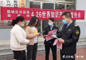 薛城区：知识产权宣传走上街头-爱山亭网