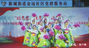 颂党恩 跟党走 添光彩-爱山亭网