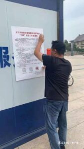 薛城筑牢公园广场疫情防控线-爱山亭网