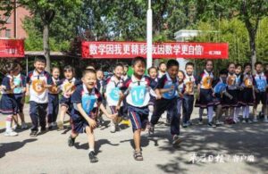 快乐社团迎“六一”-爱山亭网