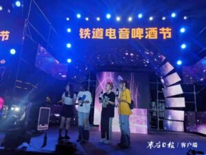 精彩继续！铁道电音啤酒节来了-爱山亭网