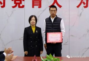 零度天脱衣下水救人，高拓老师被授予“滕州市见义勇为先进个人、雷锋式好教师”称号-爱山亭网