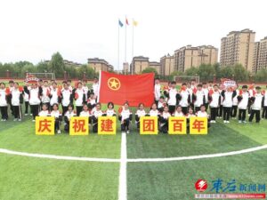 青春献给党 光荣共青团-爱山亭网