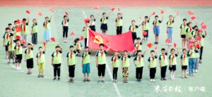 “我和党旗合个影”-爱山亭网