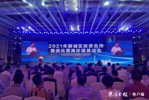 17家企业集中签约！这里未来可期-爱山亭网