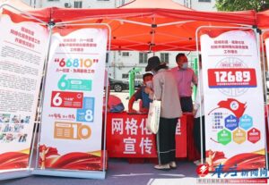 人在网中走 事在格中办-爱山亭网