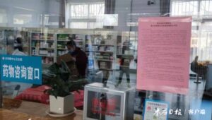 山东省首批集中带量采购药品落地薛城-爱山亭网