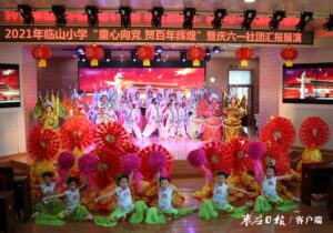 童心向党 贺百年辉煌-爱山亭网