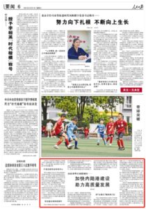 把“出海口”搬到家门口！人民日报点赞枣庄薛城区内陆港建设-爱山亭网