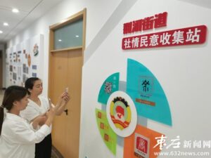 扫码“进站” 反映社情民意-爱山亭网