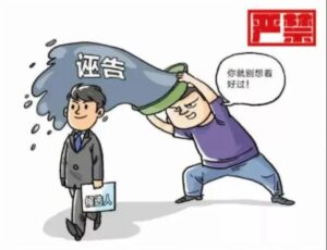 滕州市查处1起村（社区）“两委”换届不实举报典型案例-爱山亭网