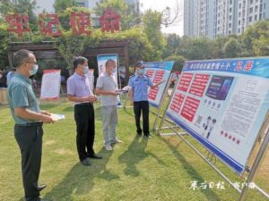 临城街道服务百姓防诈骗-爱山亭网