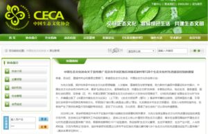 喜讯！我市一村庄被作为全国生态文化村先进建设经验村宣传推广-爱山亭网