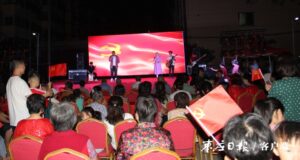 社区群众自发组织晚会庆祝建党100周年-爱山亭网