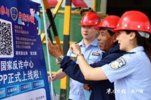 防范电信诈骗宣传进工地-爱山亭网