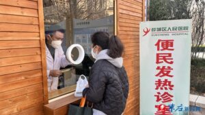 便民发热诊室开诊-爱山亭网