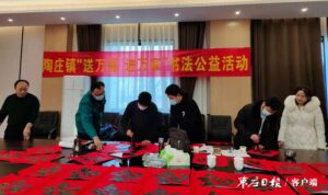 陶庄镇“送福”惠民生-爱山亭网