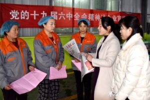 陶庄镇总工会开展党的十九届六中全会精神宣讲进企业活动-爱山亭网