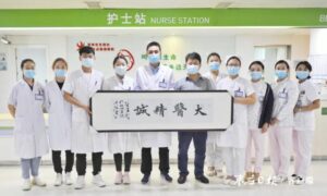 医院照料暖人心 家属送匾表谢意-爱山亭网