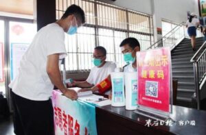 严格落实疫情防控 营造安全阅读环境-爱山亭网