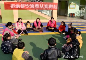 勤俭节约引领文明“新食尚”-爱山亭网