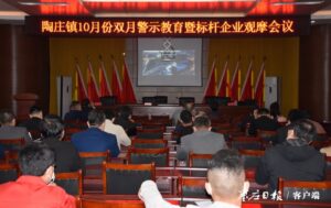 陶庄镇：强化学习教育 筑牢安全防线-爱山亭网