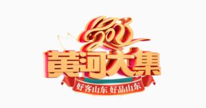 张山子镇：人间烟火气 一起赶大集-爱山亭网