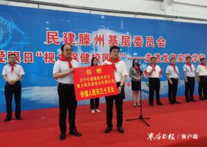 6·6爱眼日丨滕州民建开展视力保健校园行活动-爱山亭网