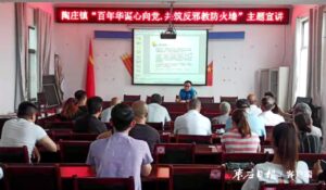 多措并举 开展反邪教宣传教育活动-爱山亭网