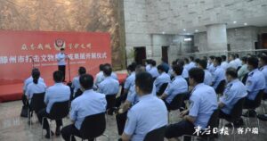 滕州市举办打击文物犯罪成果展-爱山亭网