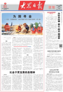 新时代新征程新伟业 蹲点记④丨滕州市北池村：办好农村事 要让“阳光”照进来-爱山亭网