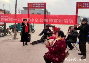 “红马甲”田间地头宣讲全会精神-爱山亭网