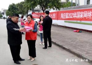 陶庄镇多部门联动推进“网络安全宣传周”活动-爱山亭网