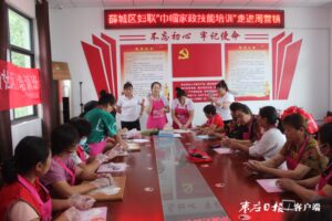 周营镇：技能培训进乡村 贴心服务见实效-爱山亭网