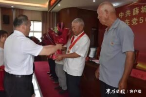 致敬老党员——陶庄镇举行“光荣在党50年”纪念章颁发仪式-爱山亭网