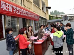 陶庄镇：学党史践行动宣传服务进社区-爱山亭网