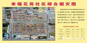 陶庄镇积极创建省级防灾减灾示范社区-爱山亭网