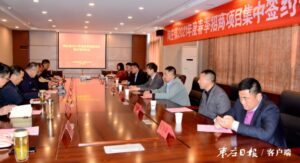 陶庄镇 “亿元项目集中签约” 提速“工业强镇、产业兴镇”-爱山亭网