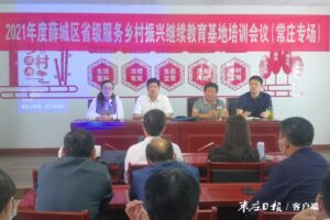 薛城：新型职业农民培训助力乡村振兴-爱山亭网