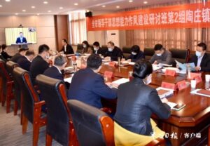 陶庄镇举办思想能力作风建设研讨班-爱山亭网