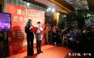 礼赞建党百年 诵读红色经典-爱山亭网