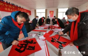 名家送福 翰墨迎春-爱山亭网