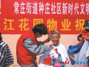 便民服务敬母亲-爱山亭网