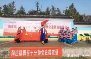 陶庄镇：“红色歌舞”忆党史 颂党恩-爱山亭网