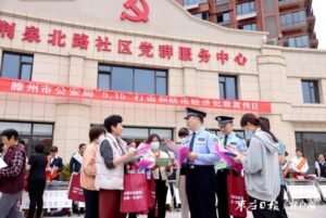 滕州市公安局开展“5·15“打击和防范经济犯罪宣传日-爱山亭网