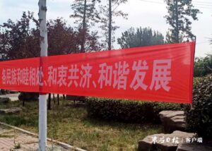 陶庄镇奏响民族团结进步乐章-爱山亭网