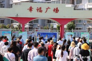 反电诈宣传游“苑”会 涨知识拿好礼-爱山亭网