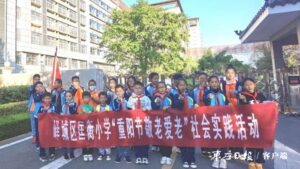 【我们的节日】“九九重阳节，浓浓敬老情”-爱山亭网