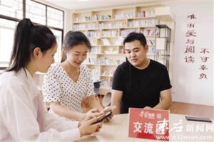 “学习强国”驿站 助推在线学习常态化-爱山亭网